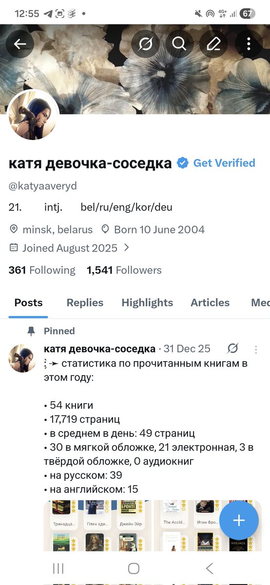 катя девочка-соседка tweet media