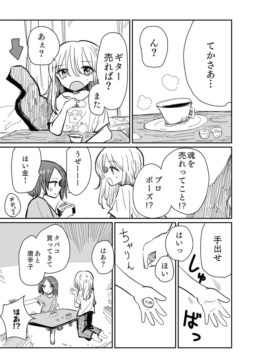 3年前の作画を軽く直している 