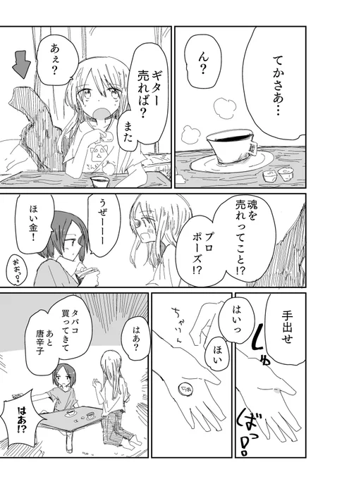 3年前の作画を軽く直している 