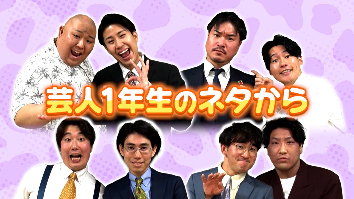 eohikari_ch's tweet photo. ／
#どこでもミルクボーイ 
Web配信スタート✨
＼

今回の #どこミル は、
3年どこ組ミル八先生！🧑🏻‍🏫
こちらからどなたでもご覧いただけます🐮
https://t.co/bakw3KqUwe

4月からデビューしたほやほやの若手芸人たちが #ミルクボーイ に悩みを相談！☁️
ネタ作成📝や平場💬、飲み会🍻など、若手芸人ならではの悩み😕をミル八先生が解決❗️👨🏻‍🏫
若手芸人に響く、贈る言葉は出てくるのか⁉️😭
ぜひご覧ください❗️👀

@uttakaga
@88MBOy
@MILKBOY_info