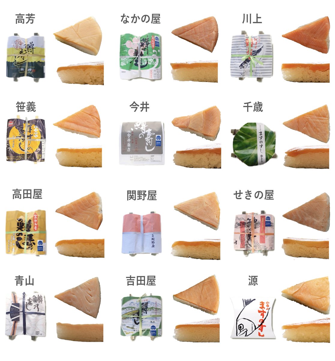 すしのまちとやま tweet media