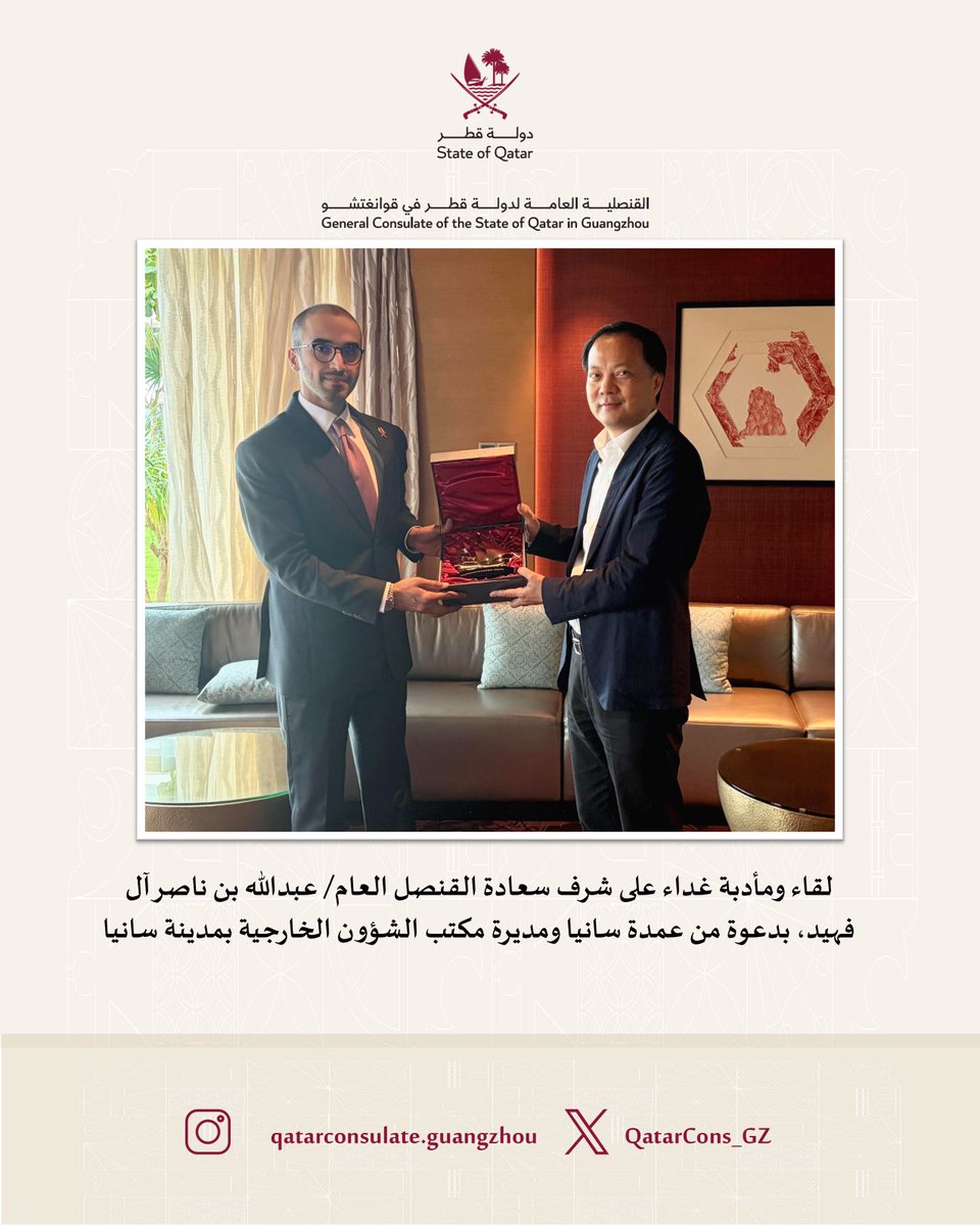QatarCons_GZ's tweet photo. التقى سعادة السيد/ عبدالله بن ناصر آل فهيد، القنصل العام لدولة قطر في قوانغتشو، بسعادة السيد/ Chen Xi، عمدة مدينة سانيا، وسعادة السيدة/ Wang Feifei، مديرة مكتب الشؤون الخارجية في سانيا، وذلك على هامش مأدبة غداء رسمية أقيمت على شرفه، في إطار تعزيز العلاقات الثنائية. https://t.co/RrJsfVkUST