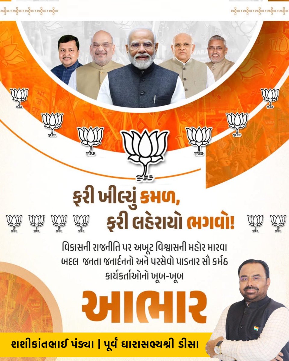 Shashikant Pandya tweet media