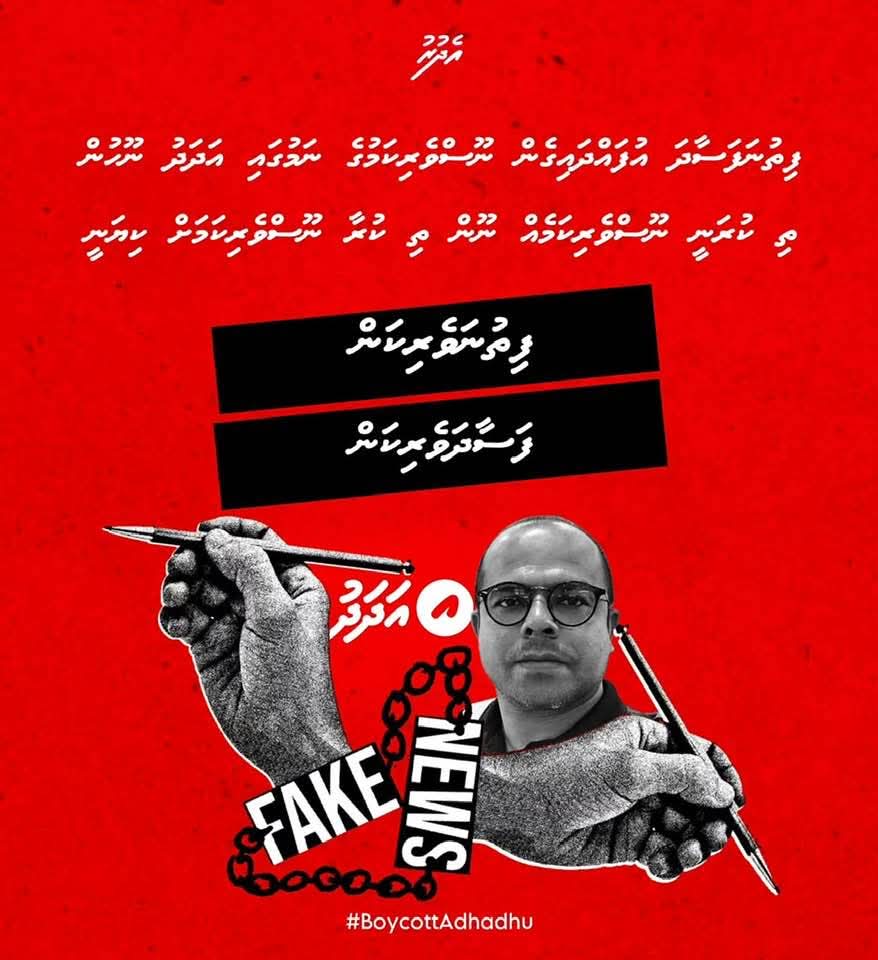 SamkoEkko's tweet photo. އިވުނު  އަޑަކަށް  ފިލްމެއް  ތައްޔާރު  ކުރީޔޯ..!
ގަބޫލު  ކުރަންޖެހޭ  ހަގީގަތަކީ  "އަދަދުނޫހުން"  މިހިންގި  ނާތަހުޒީބު  ޒިއްމާދާރުކަން  ކުޑަ  މިނިވަން  ނޫސްވެރިކަމޭ  ކިޔާފަ  މިކުރީ  ނުބަލާ  ދޫކޮށްލާ  ވަރުގެ  ކަމެއްނޫން!
ގައުމެއްގެ  ވެރިޔަކު  ބޮލުގައި  ޒިނޭގެ  ތުހުމަތު  އަޅުވާ  އެމަނިކުފާނުގެ  ޒާތީދިރިއުޅުމަށް  އަސަރުކުރާވަރުގެ  މިޢަމަލު  ބަލަންޖެހޭނެ!
ނޫސްވެރިކަމަކީއަމާނާތެއް! އެ އަމާނާތަށް ހިޔާނާތްތެރިވެ، ވަކި ސިޔާސީ މަގުސަދެއް ހާސިލު ކުރުމަށްޓަކައި ރައީސުލްޖުމްހޫރިއްޔާގެ އަބުރުފުޅު ކަތިލުމަކީ މުޅި މުޖުތަމައު ފަސާދަކުރުން!މިނިވަންކަމުގެ ނަމުގައި ފިތުނަ އުފެއްދުމަކީ ޒިންމާދާރު ނޫސްވެރިކަމެއް ނޫން! ނޫސްވެރިކަމަކީ މީހުންގެ އަބުރާބެހޭން ލިބޭ ލައިސަންސެއްނޫނެވެ!
މިކަންކުރި  އެންމެން  ޤާނޫނުގެ  ކުރިމައްޗަށް  ގެނެސް  ތަހުގީގުކޮށް  ދެވެންހުރި  އެންމެ  ހަރުކަށި  އަދަބު  ދިނުމަށް  ކަމާބެހޭ  ފަރާތްތަކަށް  ގޮވާލަން!