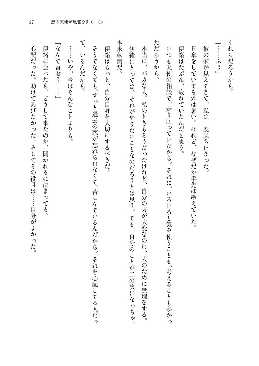 丸深まろやか tweet media