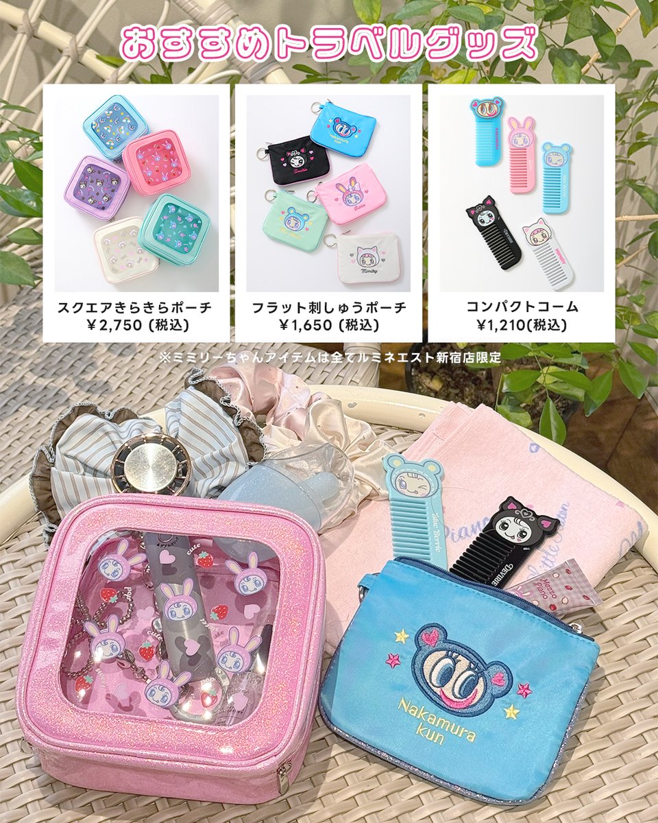 ポンポネット ミントくん【公式】 (@pomponette_MINT) / Posts / X