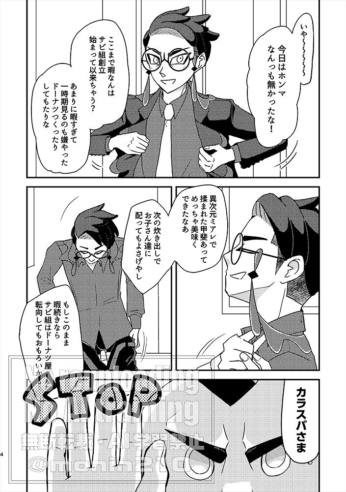 もにん🗑️5/6西2モ45a tweet media