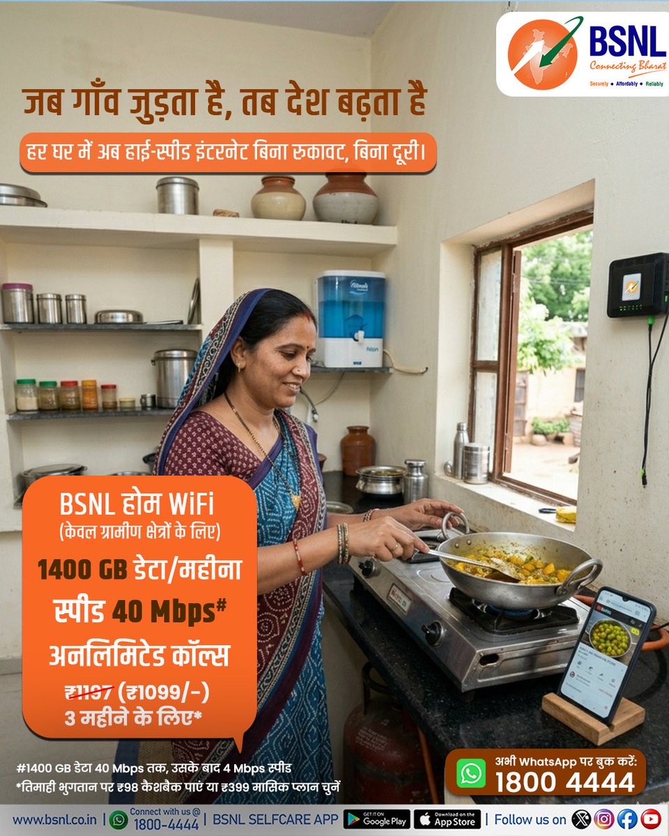 BSNL India tweet media