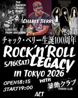 5/9（土）発売📕ヤング・ギター６月号『マルチプロセッサー・ガイド2026』特集 tweet media
