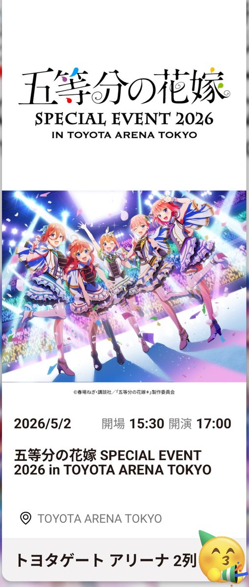 JAM_222_222's tweet photo. #五等分の花嫁 SPECIAL EVENT 2026
in TOYOTA ARENA TOKYO
2列目キター🥳🥳🥳 https://t.co/dIWX0ecpeN