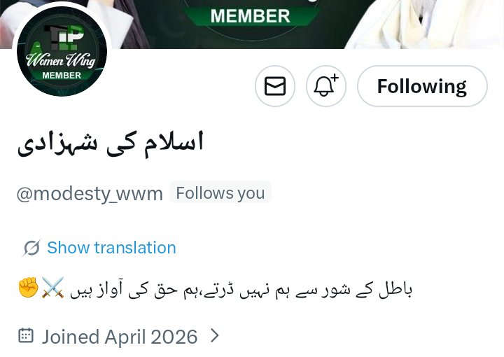 Irsa Noor tweet media