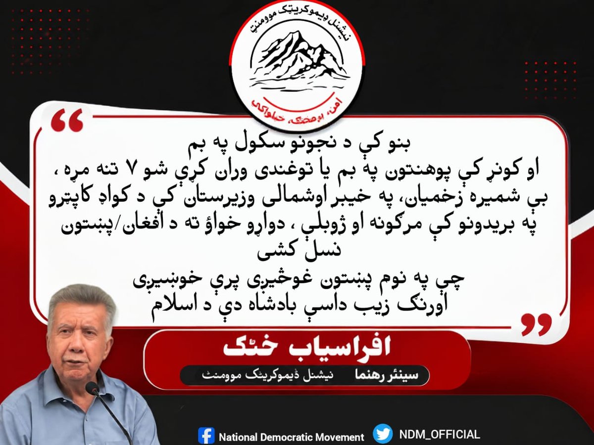 National Democratic Movement tweet media