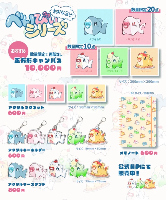 新作グッズ販売しました!!🦈🍼

https://t.co/lqzUAnmoSP 