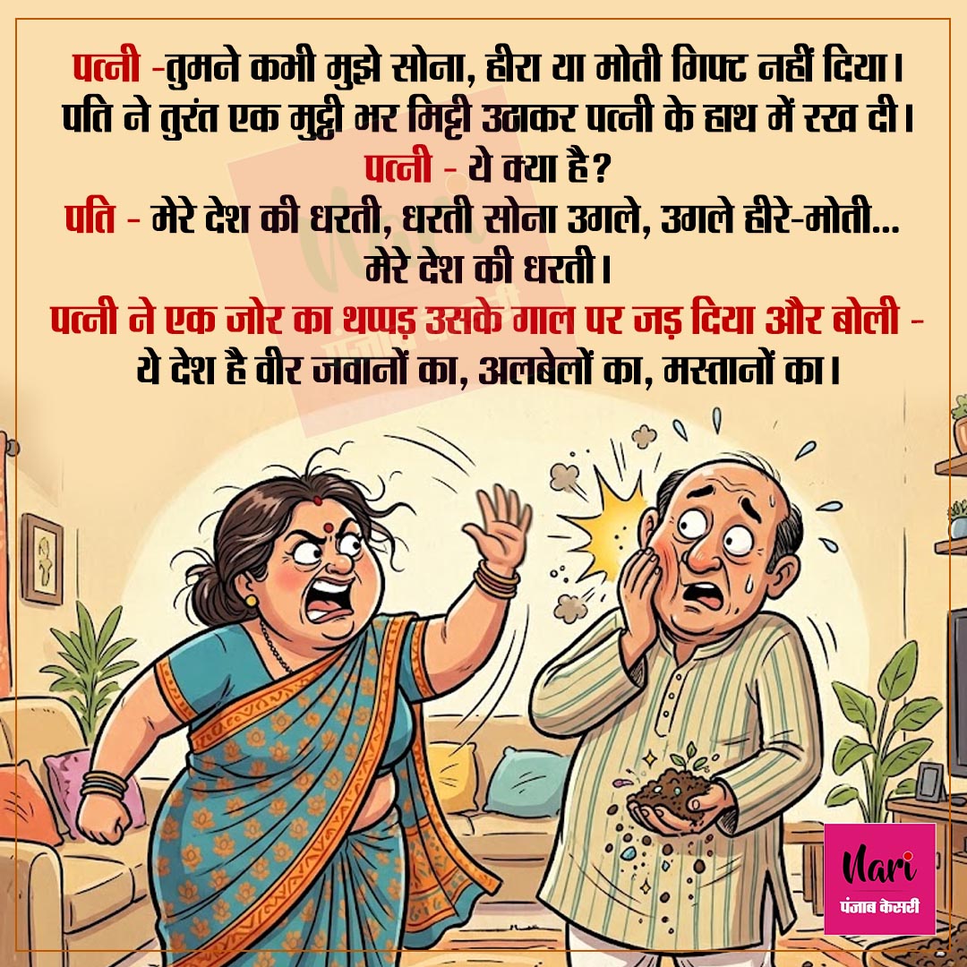 NariKesari's tweet image. Joke Of The Day
#FamilyFunny #RelationshipGoals  #funny #jokes