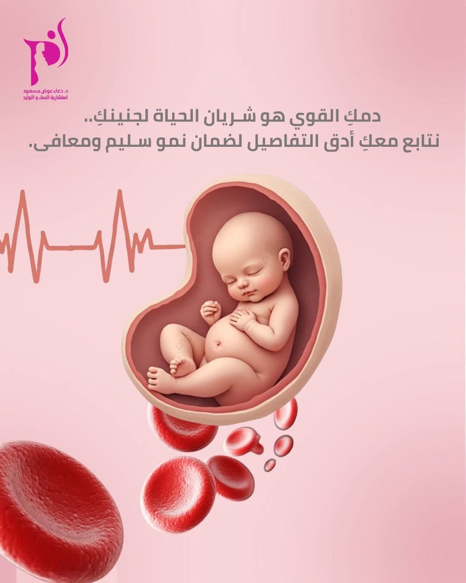 Dr Doaa Awad Massoud د.دعاء عوض مسعود tweet media