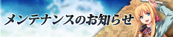 ゲーム『英雄伝説 閃の軌跡：Northern War』公式 tweet media