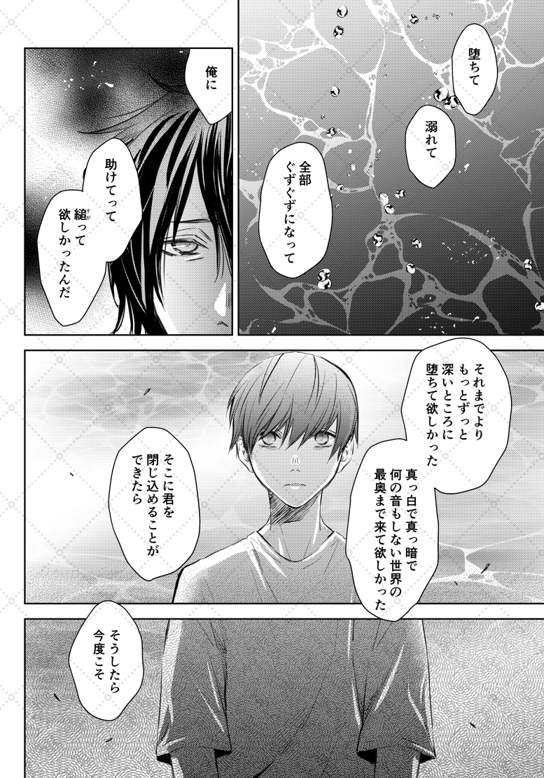片山愁 (UNREALドラマ、舞台化) tweet media