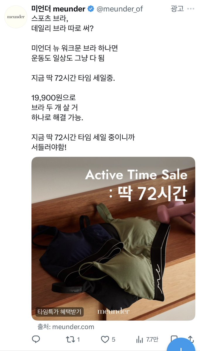 나는 남성인데 스포츠 브라 광고를 나에게 노출시키면 광고비가 쓸데없이 얼마나 나가는거야? 타겟광고를 2-30대 여성으로 설정하지 않은건가? 돈만 쓰고 수익이 안나면 누가 타겟광고를 할것인가?

잠깐만 설마 저거 남성용…?!? 👀