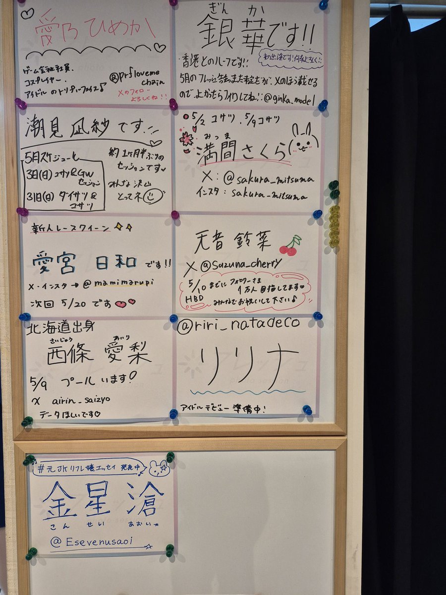 なぜか、いる、