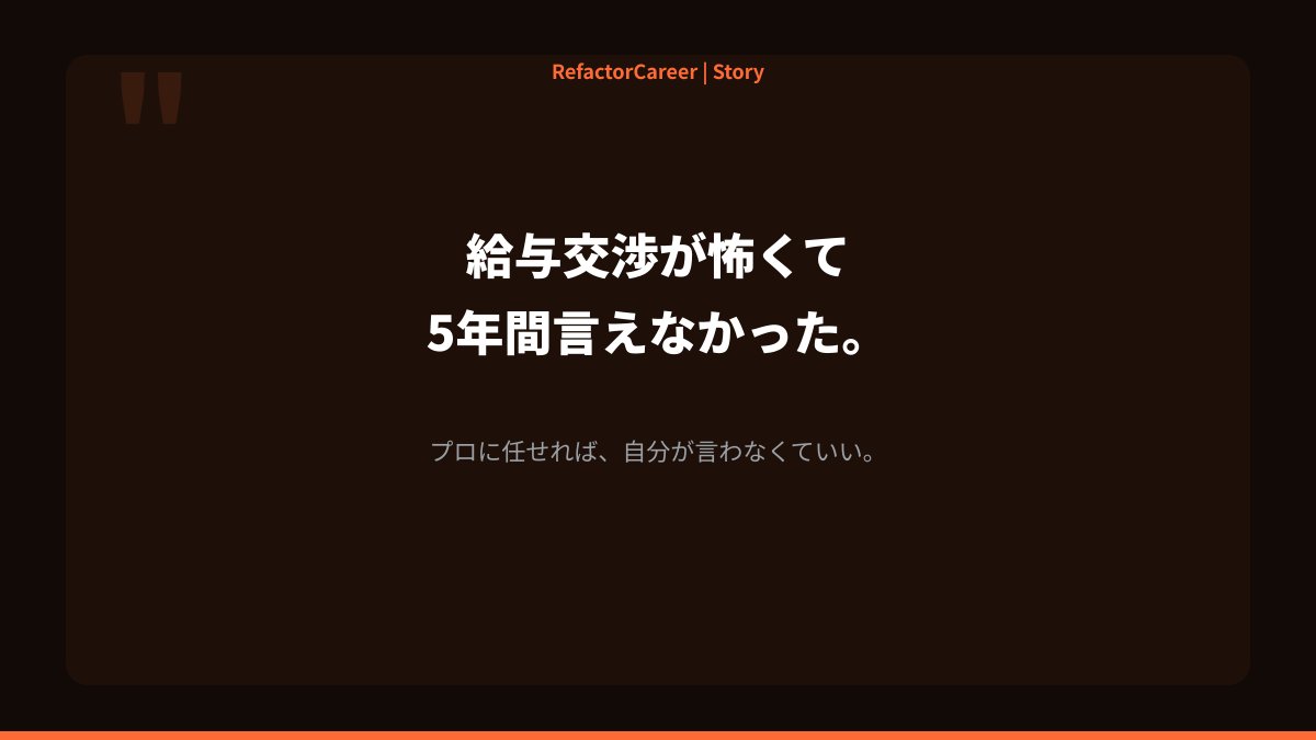 RefactorCareer｜ミドルエンジニア転職 tweet media