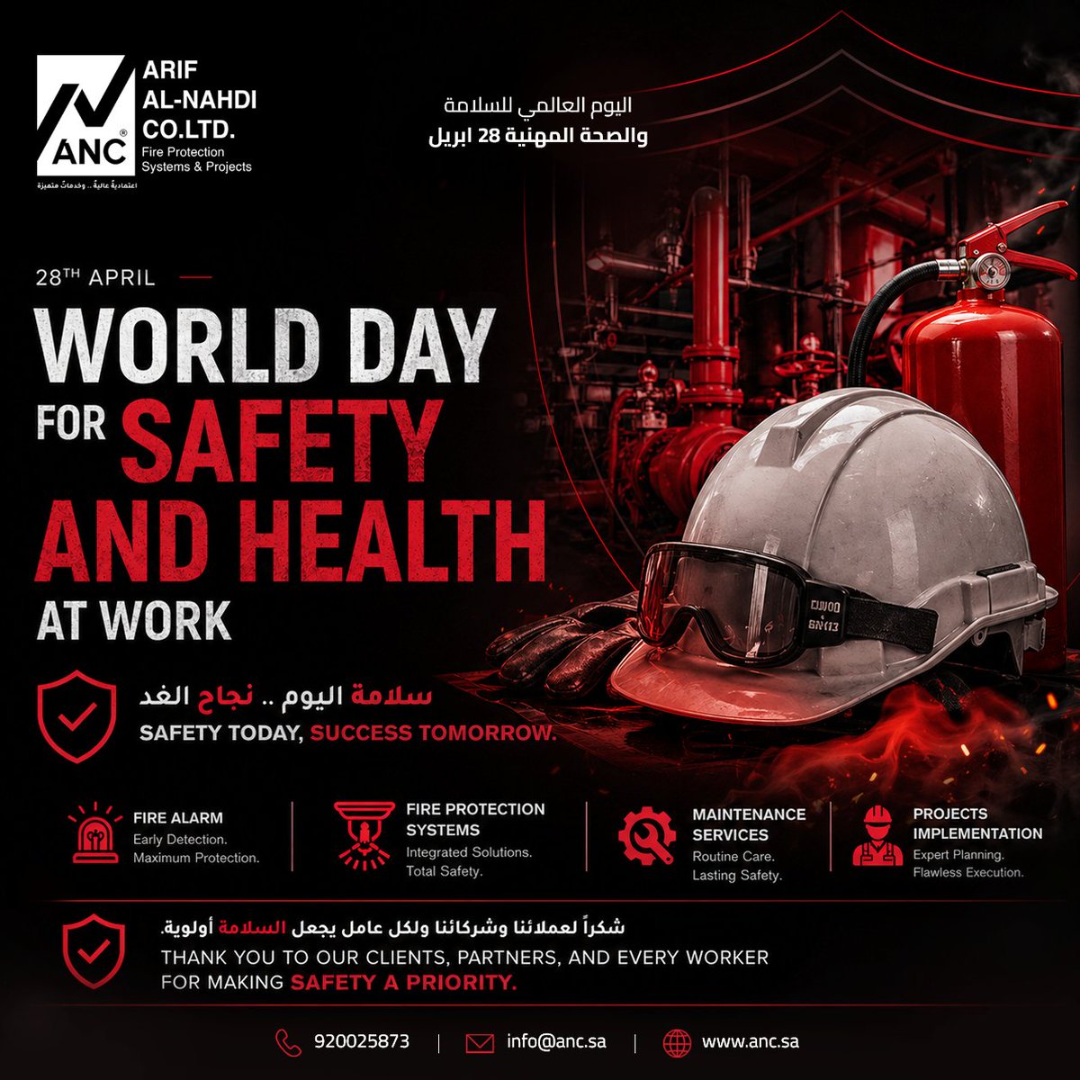 شركة عارف النهدي المحدودة | ARIF AL-NAHDI CO. LTD tweet media