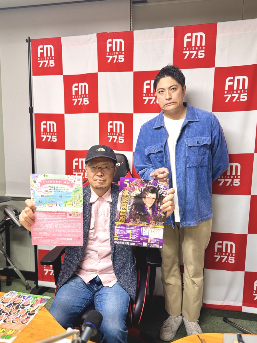 NAMARA MIX【FM-NIIGATA】 tweet media