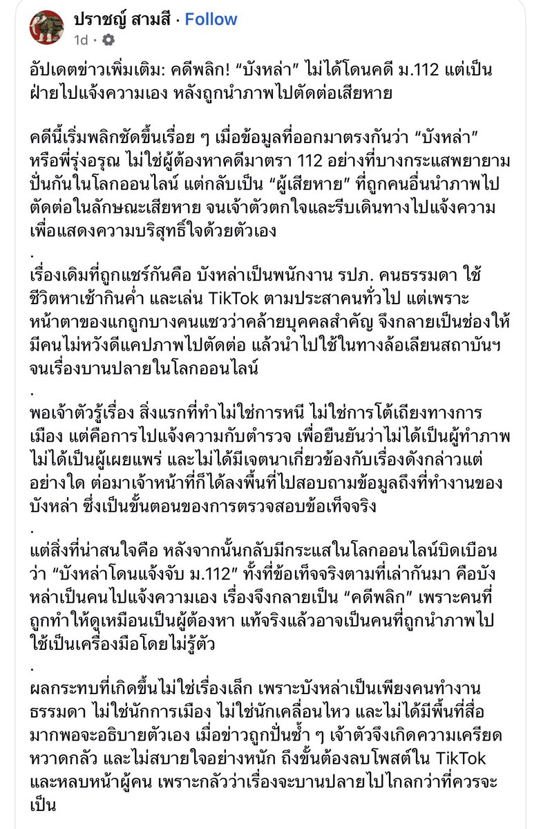 คุณใจเรียลโหมดปั่นวิจัยส่งครู tweet media