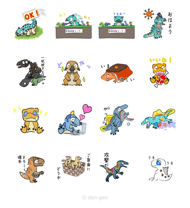 でんげん tweet media