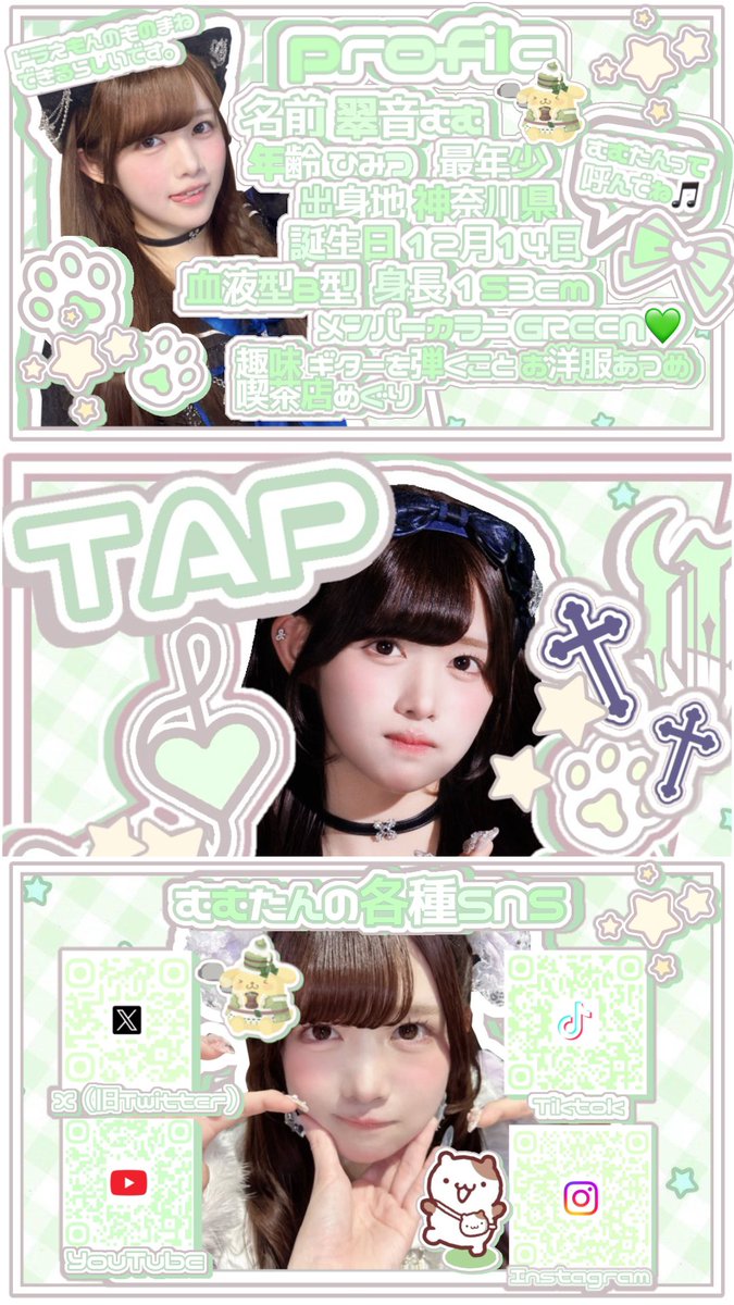 まむ tweet media