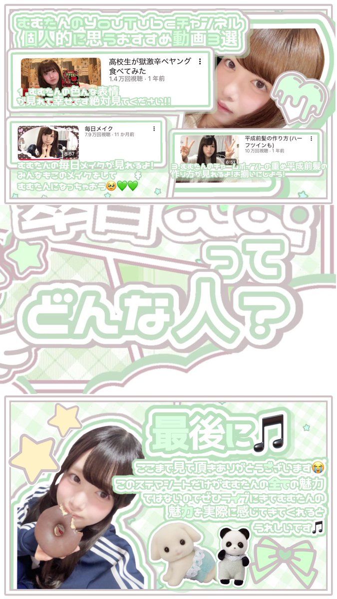 まむ tweet media