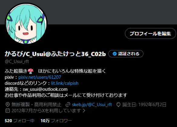 かるぴ/C_Usui@ふたけっと36_C02b tweet media