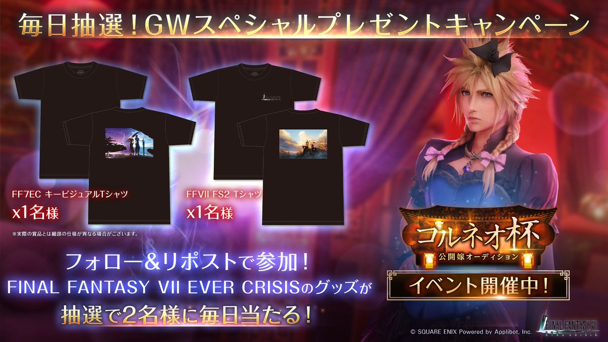 FFVIIエバークライシス | FF7EC tweet media