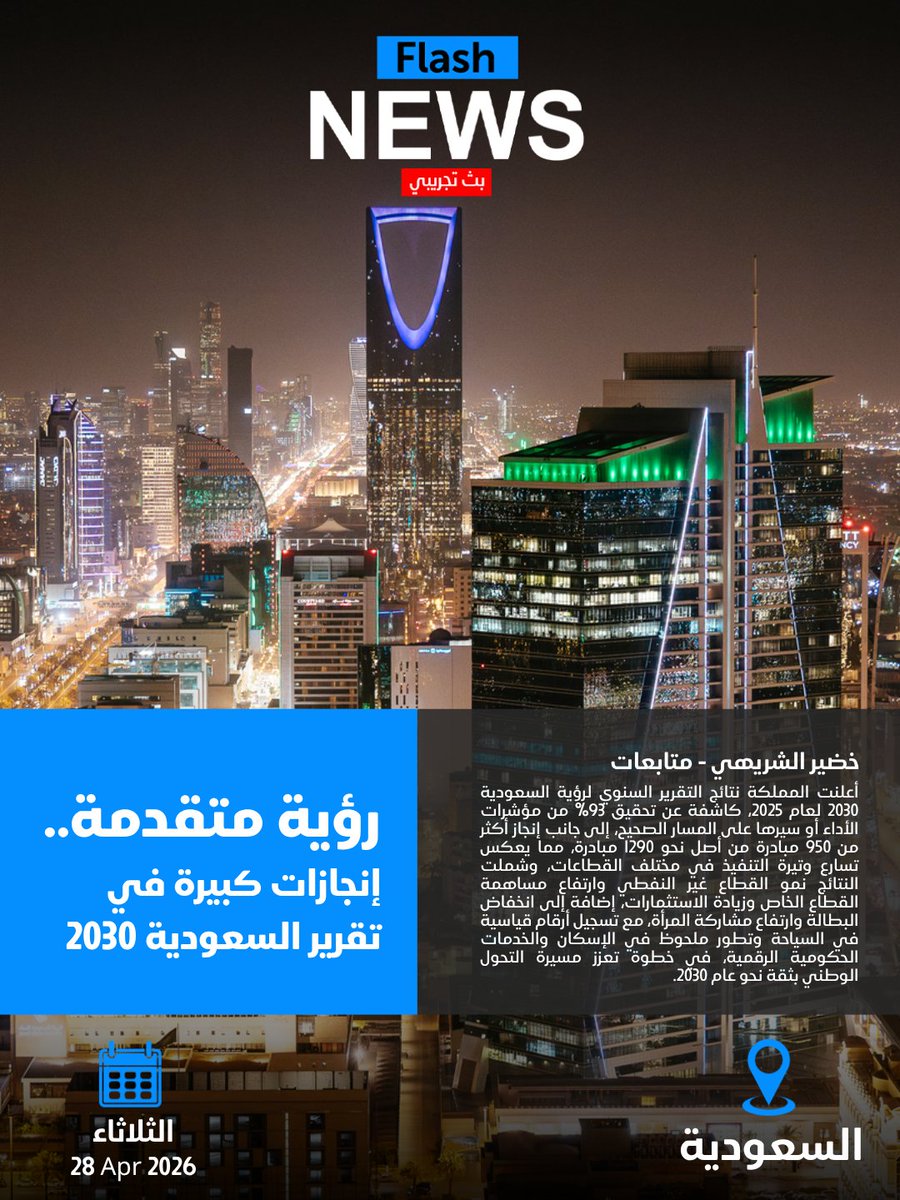 فلاش نيوز tweet media