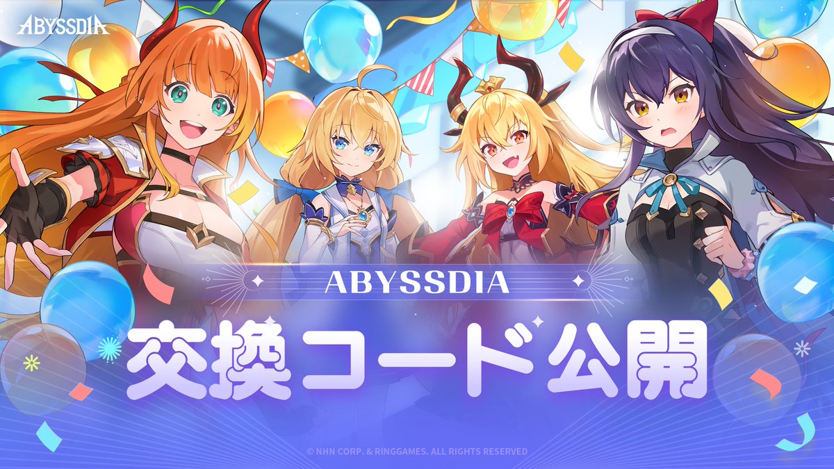 アビスディア公式 tweet media