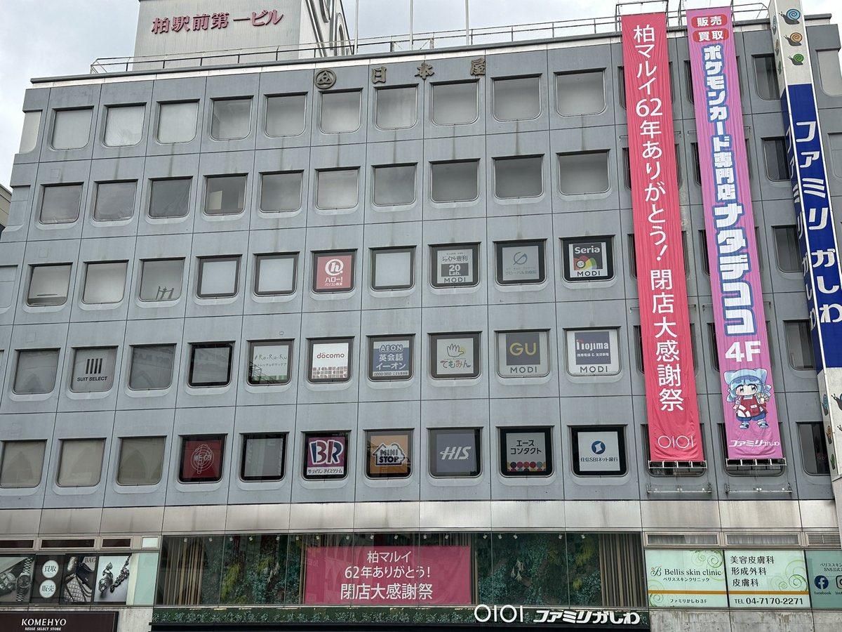 マディ王国 tweet media