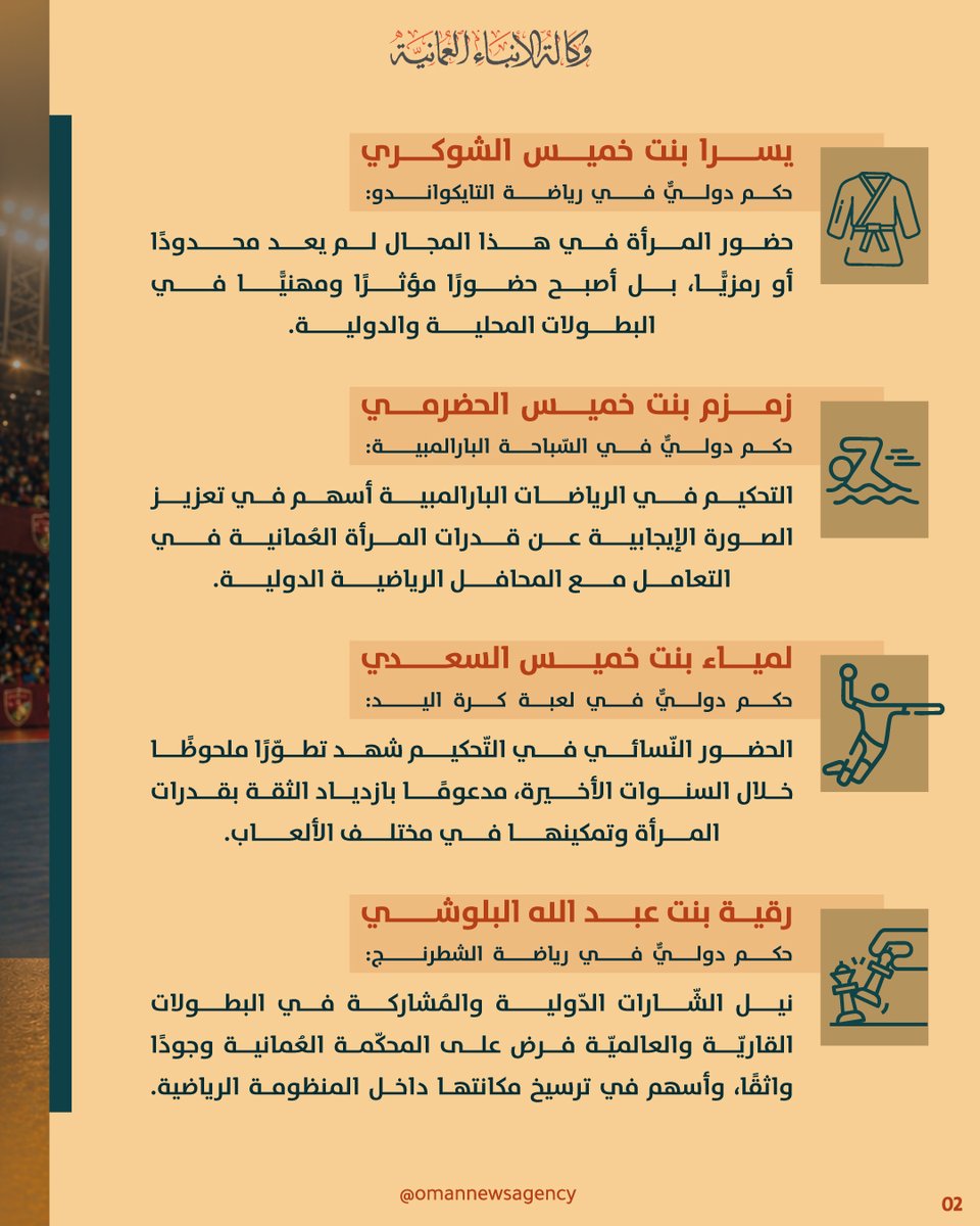 وكالة الأنباء العمانية tweet media