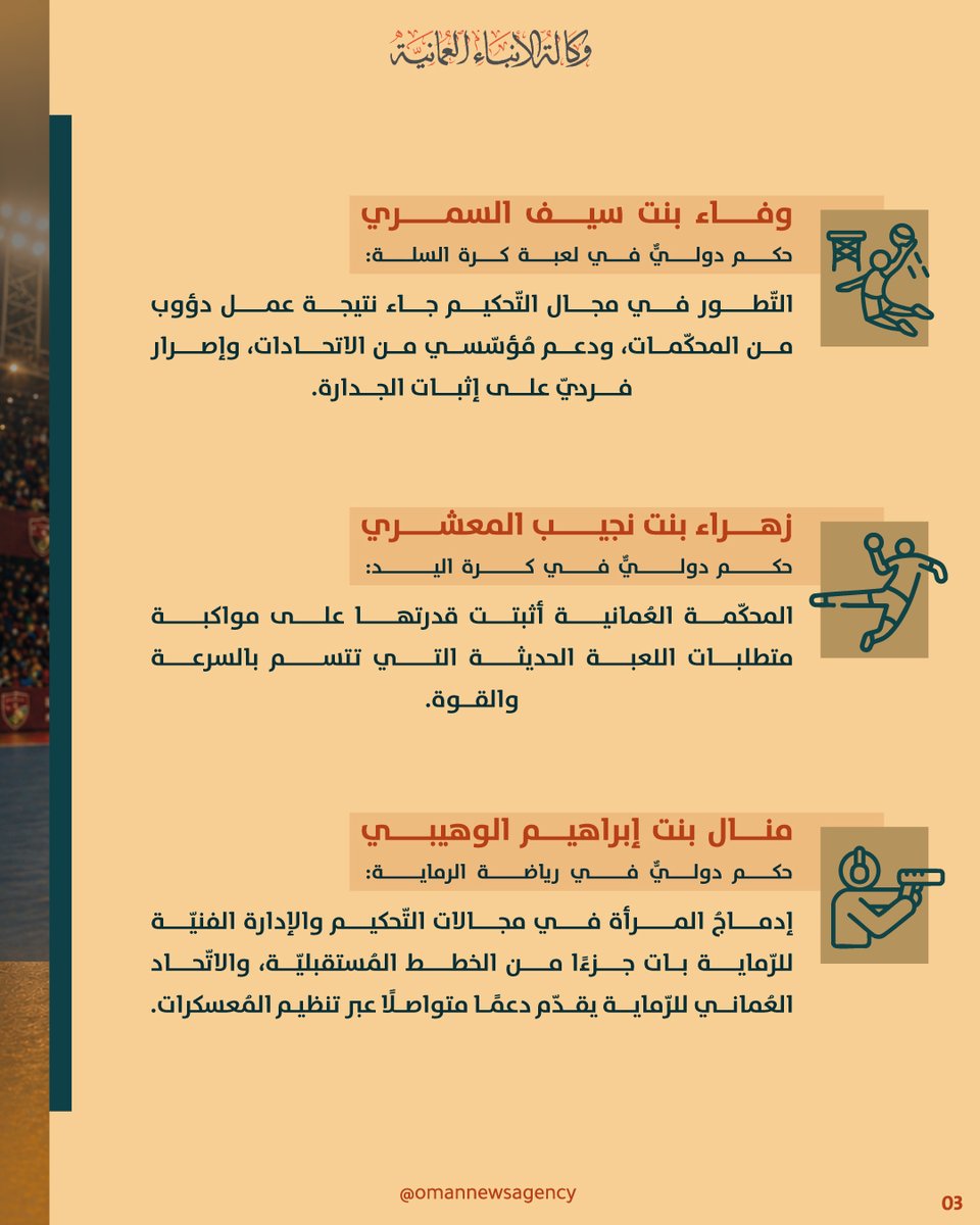 وكالة الأنباء العمانية tweet media