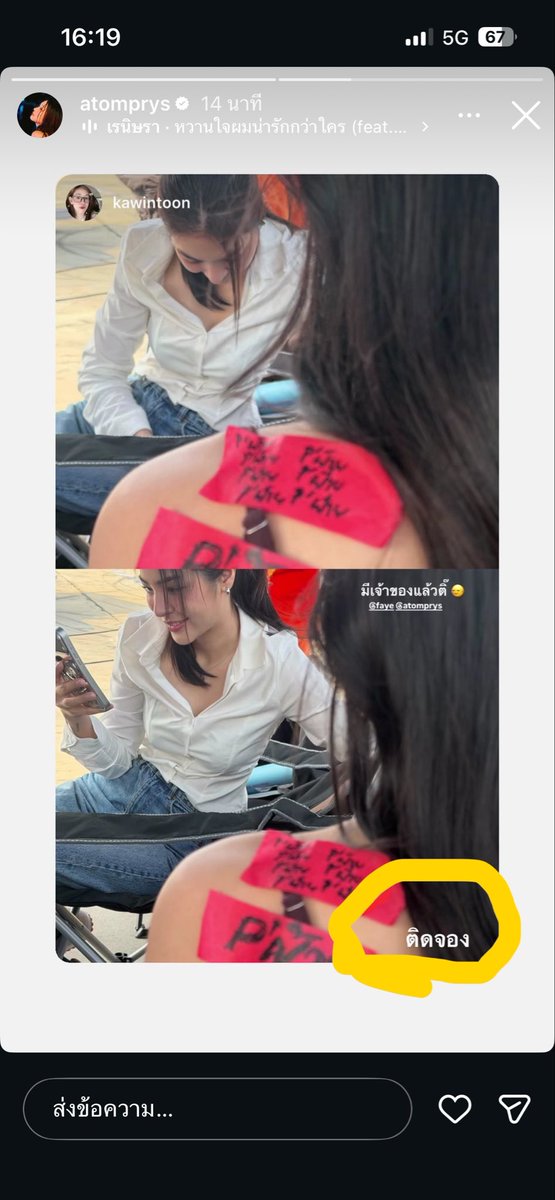 🌻แย้มยูทูปพรีเมี่ยม🍑 tweet media