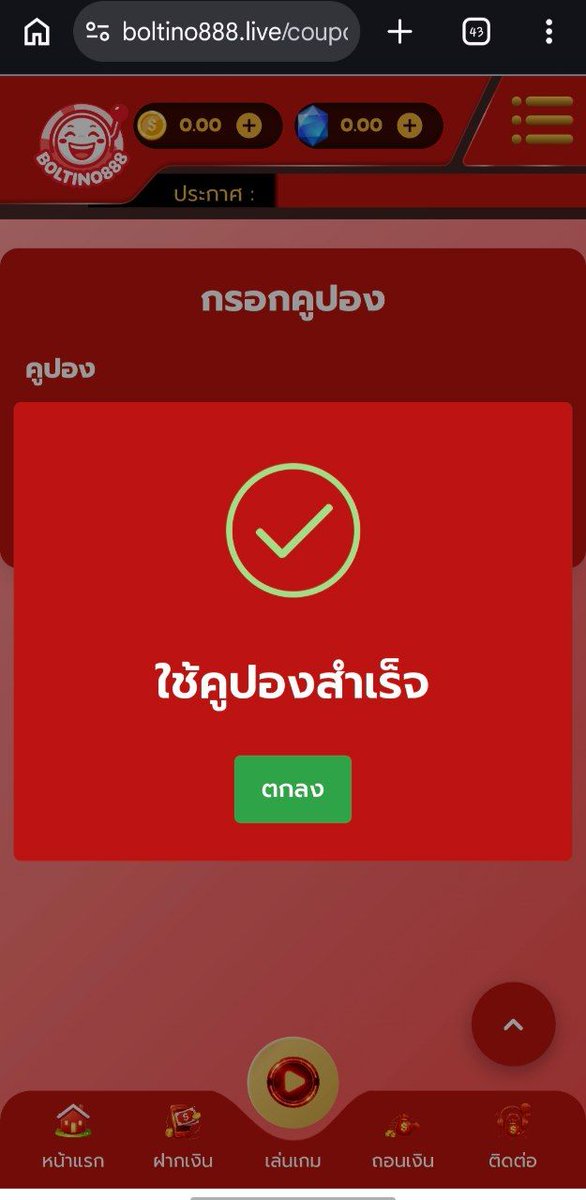 ✅️โค๊ด 100
100btnMVHD3NSOZ4KG69TL

สมัคร⭕️⭕️💦
boltino888.live/register?refId…