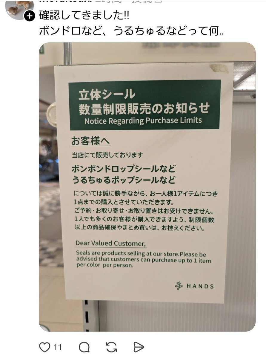 店側も告知してるのに、なんで徹底出来ないんだろ
俺ならもめようが何しようが意地でも売らんけど