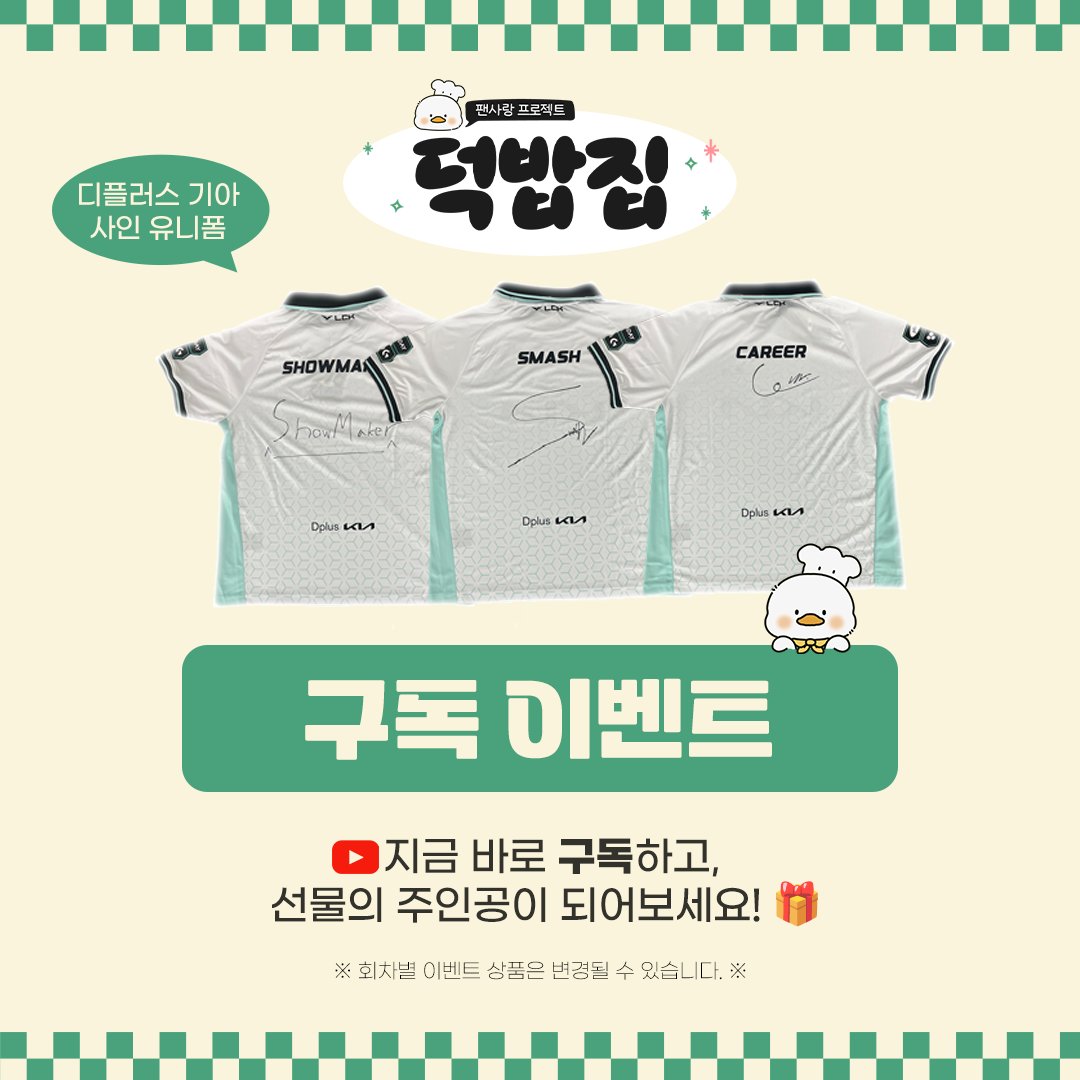 덕밥집 tweet media