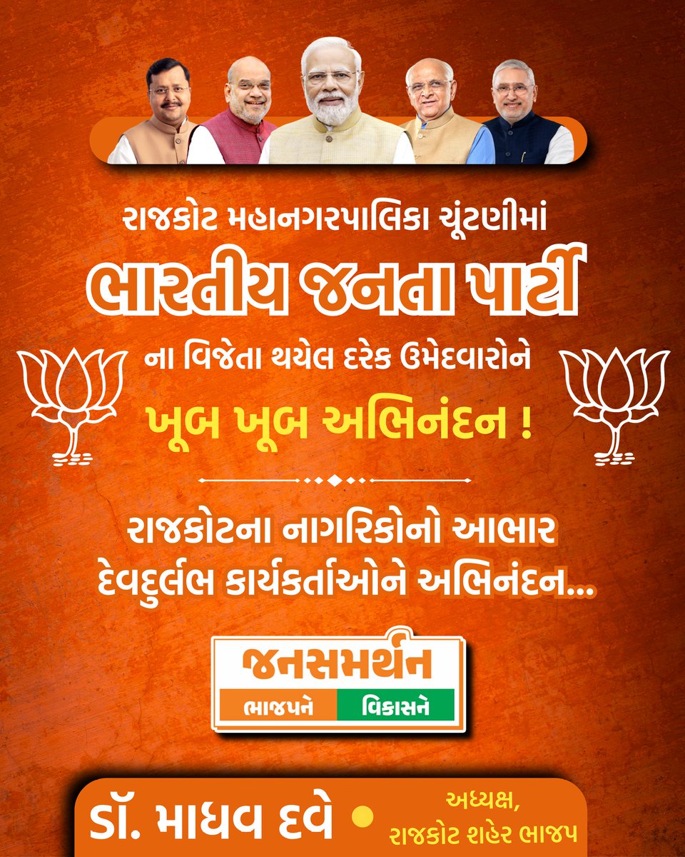 Dr Madhav Dave tweet media