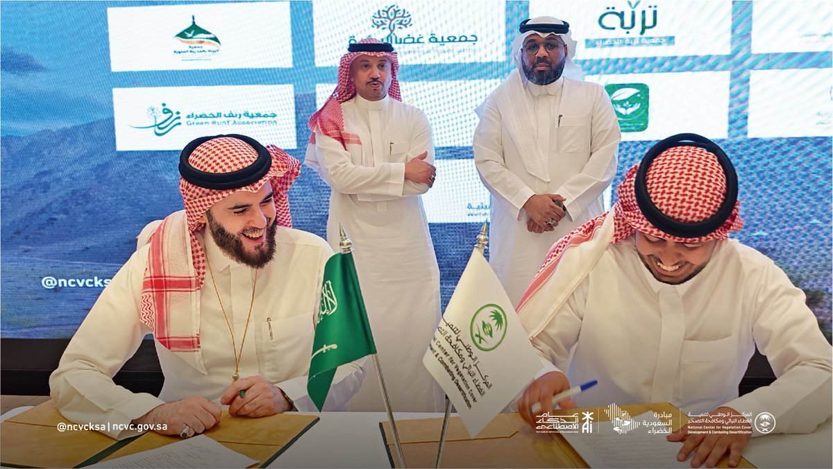 المركز الوطني لتنمية الغطاء النباتي ومكافحة التصحر tweet media