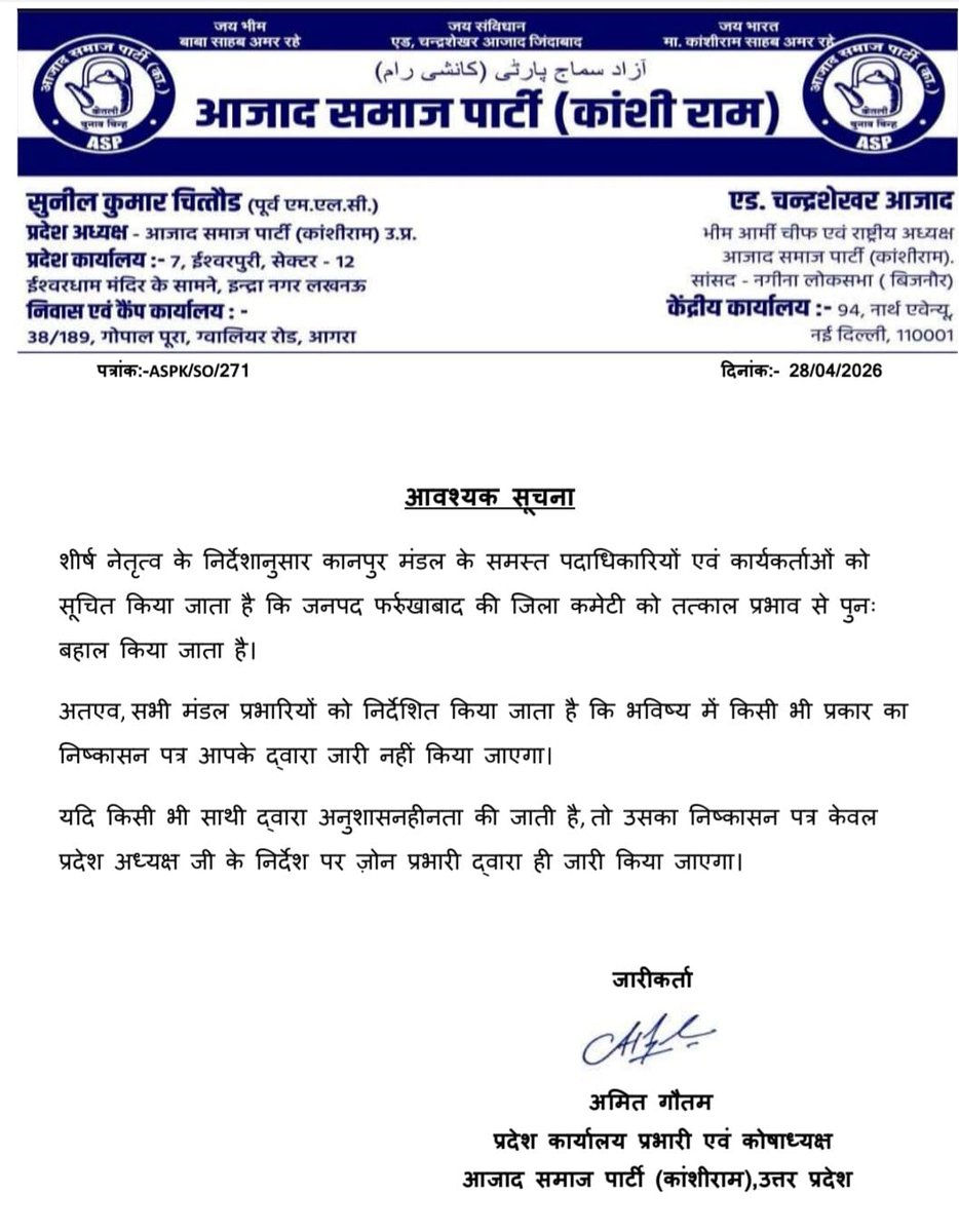 आवश्यक सूचना