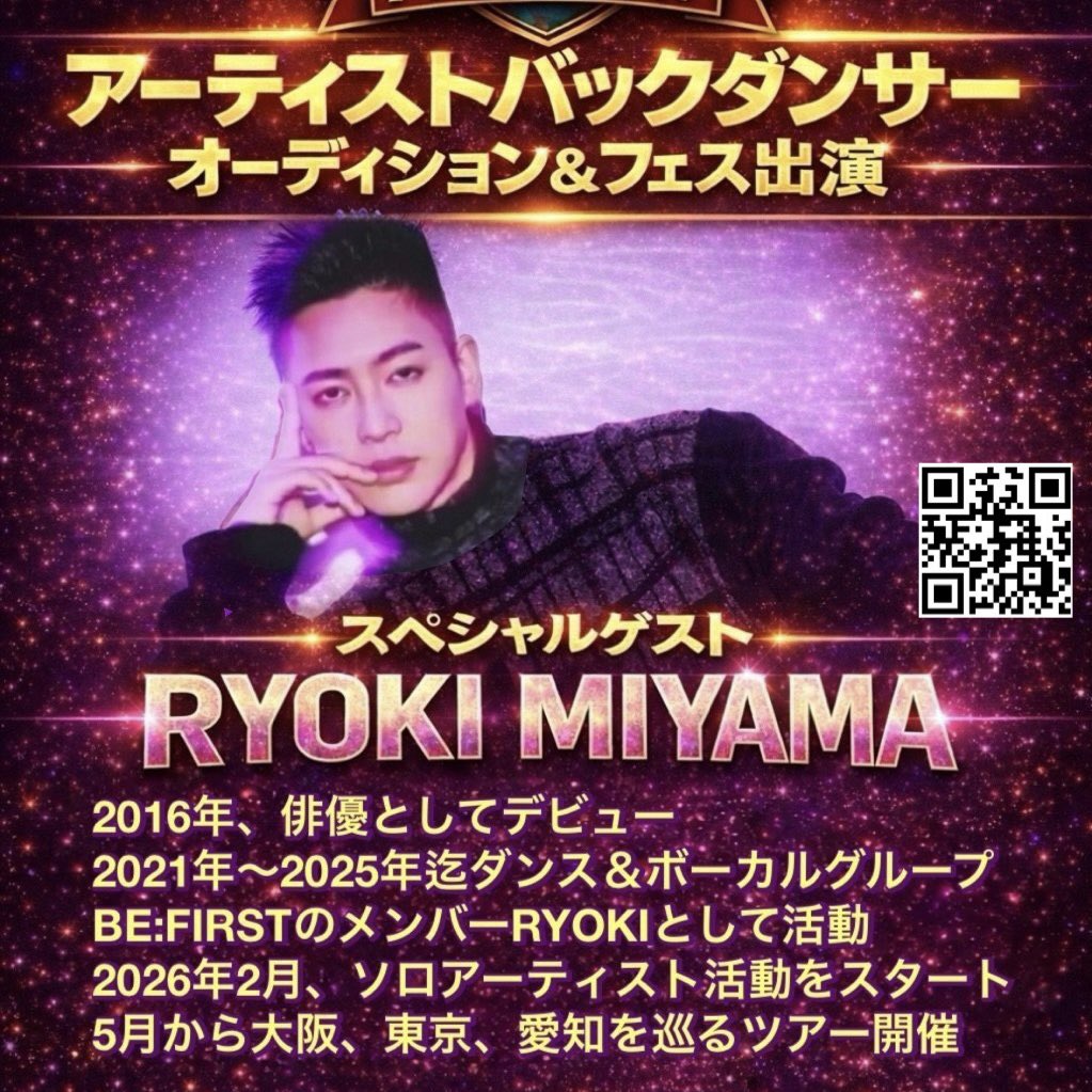 DMEWORLD's tweet photo. RYOKI MIYAMAさんからダンサーの皆さんへメッセージ動画

アーティストバックダンサーオーディション&amp;フェス出演

Project 47 Music &amp; Dance Festival スペシャルゲスト出演決定！

RYOKI MIYAMA

CHANSUNG(2PM)

47都道府県から470名が合格！

応募は今すぐ

公式サイト
https://t.co/2lnwEXOkfj https://t.co/sK5xjyBk32