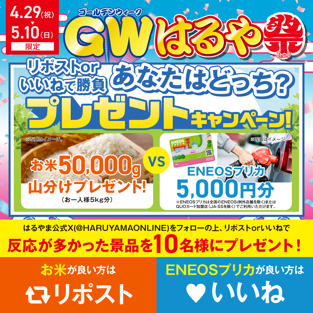 はるやま👔公式 tweet media