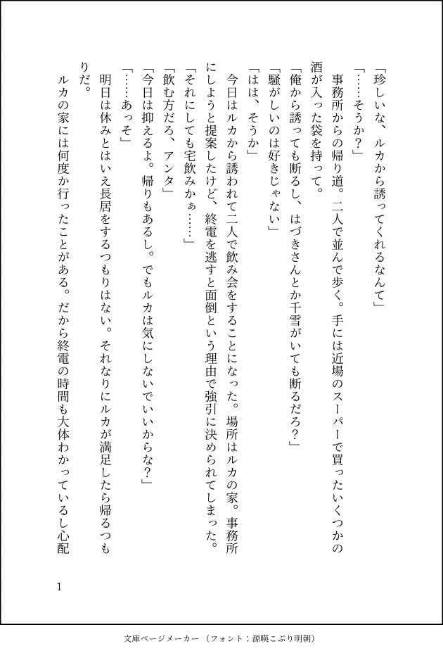 ほっぽい tweet media