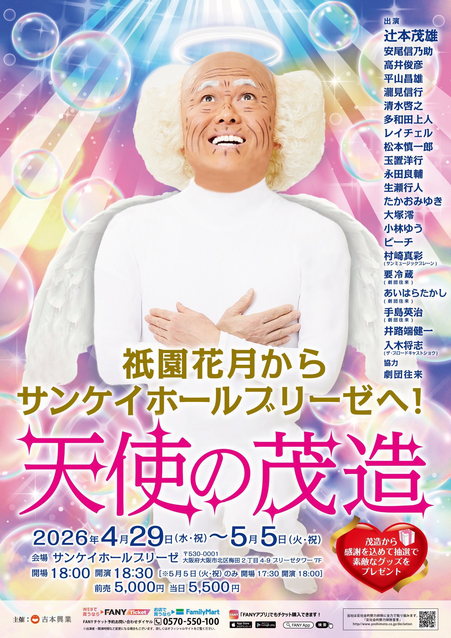 吉本新喜劇 on X: 