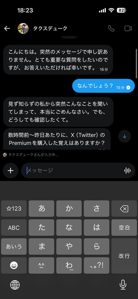 詐欺
