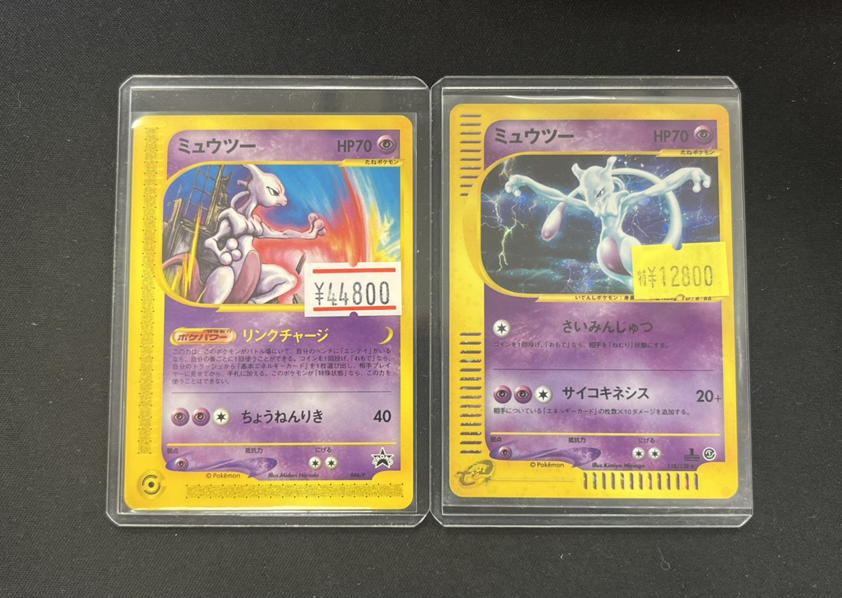 ポケモンカード 入荷情報】 ✨ミュウツー カードe/1ED✨ ✨ミュウツー